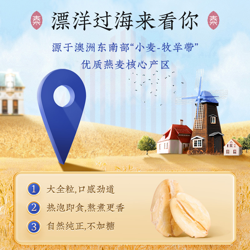 秦老太澳洲燕麦片1000g桶装全粒高膳食纤维纯燕麦无加糖冲泡早餐