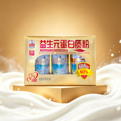 秦老太益生元蛋白质粉高蛋白营养粉送礼孕妇儿童中老年人高档礼盒 - 图3