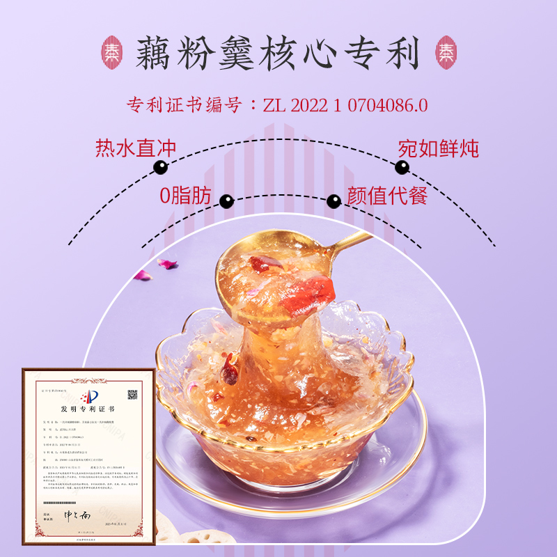 秦老太胶原蛋白玫瑰藕粉羹红枣藕粉速溶冲饮早餐代餐粉官方旗舰店