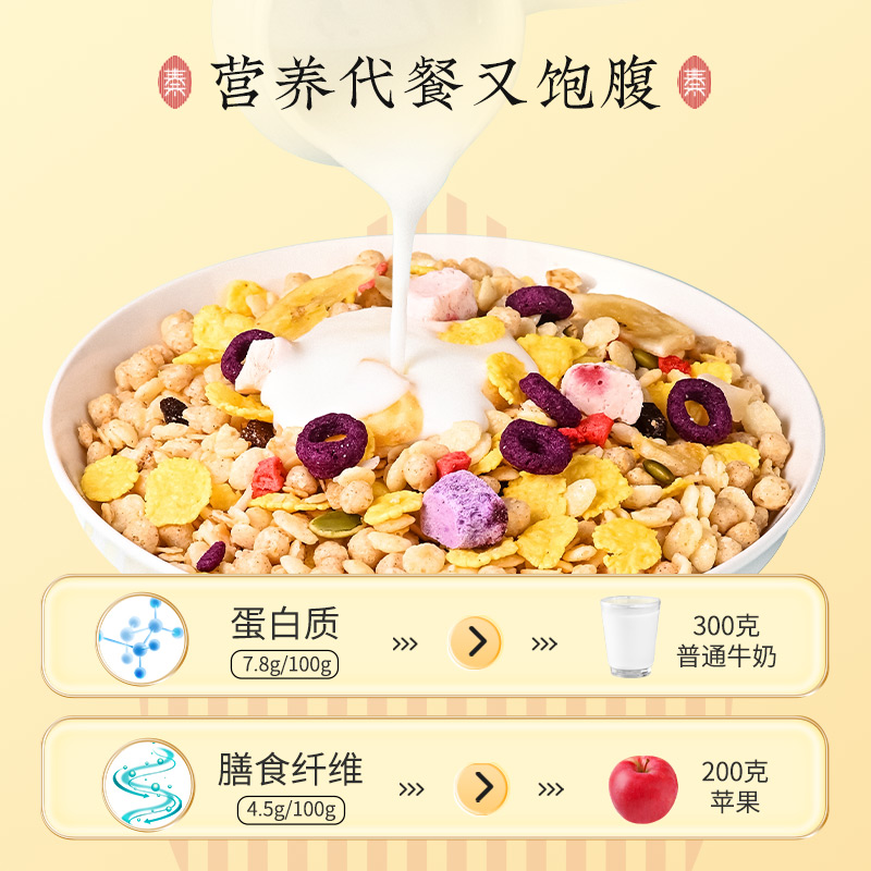 秦老太酸奶益生元大果粒酸奶麦脆干吃水果燕麦早餐饱腹代餐大袋装