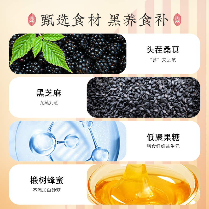 秦老太桑葚黑芝麻丸无加白砂糖手工孕妇儿童食养芝麻球126g盒袋装