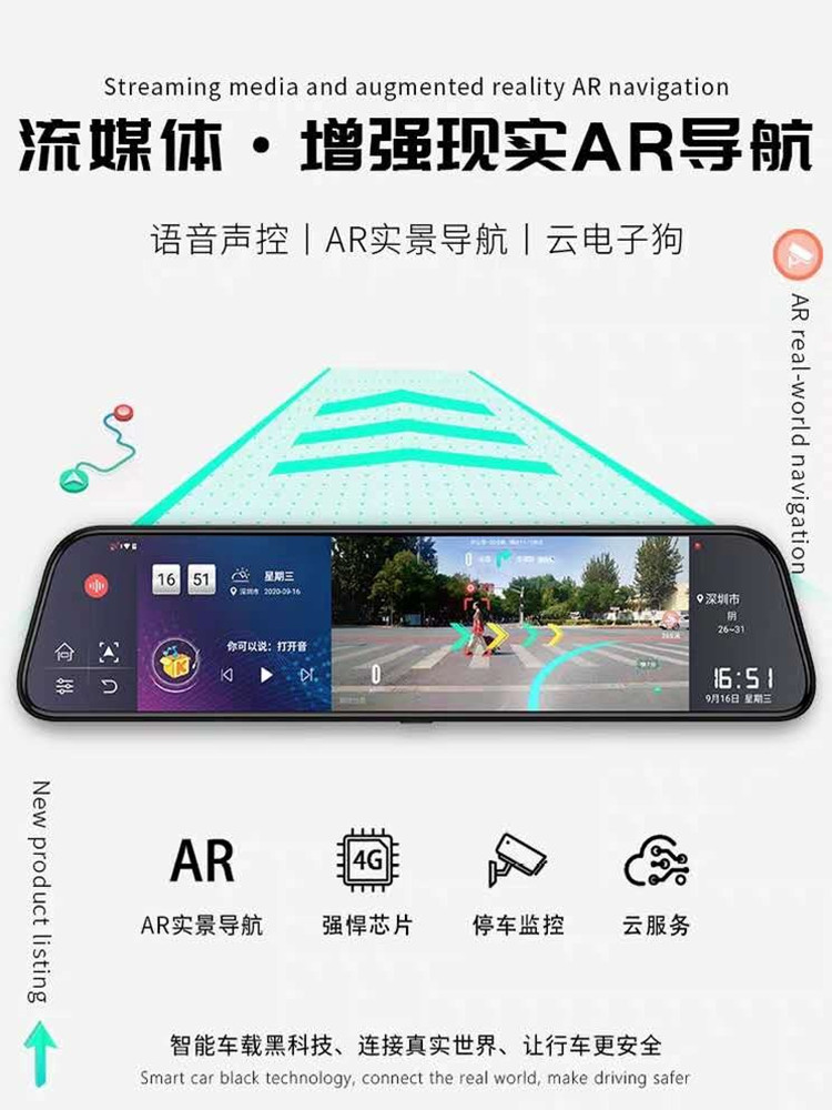 ar实景导航前后双摄12寸全屏流媒体后视镜远程接线高清行车记录仪-图1