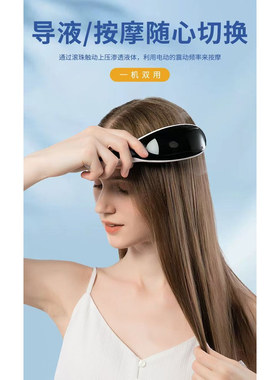 红兰光喷雾电动按摩梳 防脱发头皮上药器 三档震动生发梳养发梳子