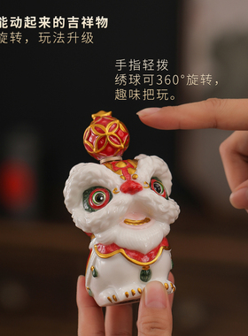 国潮陶瓷旋转醒狮招财摆件伴手礼