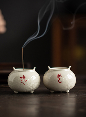 草木灰三足鼎陶瓷线香炉摆件