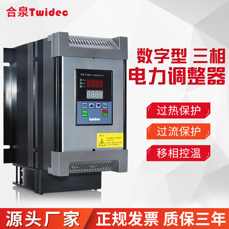 功率调节器大功率 新人首单立减十元 2021年12月 淘宝海外