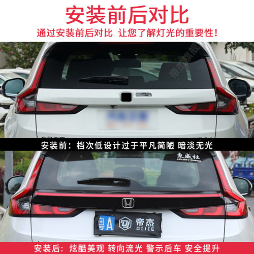 适用于23-26款CRV贯穿尾灯LED刹车专用流光尾门灯防追尾灯后尾灯 - 图2