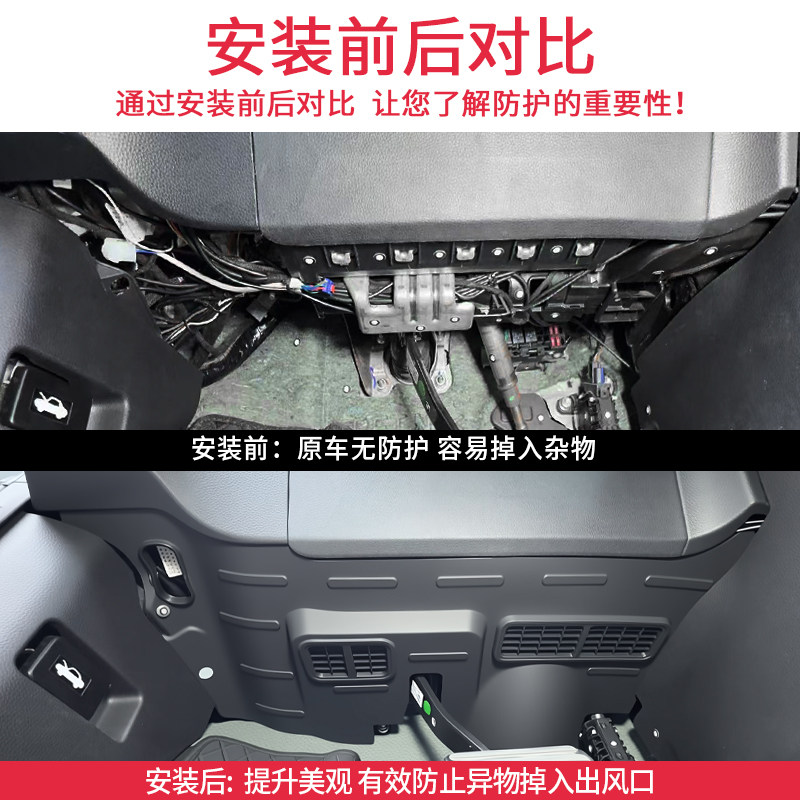 适用于23-26款CRV-皓影主驾驶下防踢板防护挡板内饰改装汽车用品,淘宝优惠券,粉丝福利购,淘宝优惠卷