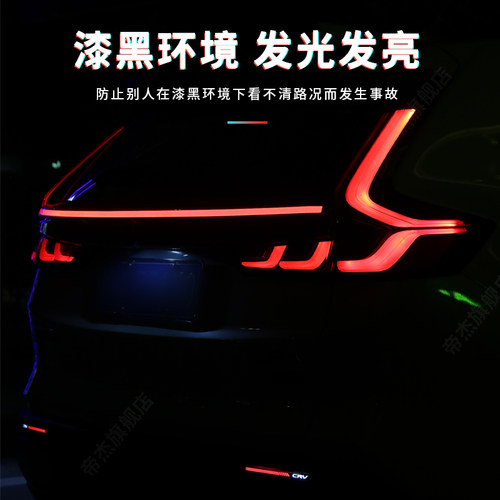 适用于23-26款CRV贯穿尾灯LED刹车专用流光尾门灯防追尾灯后尾灯 - 图0