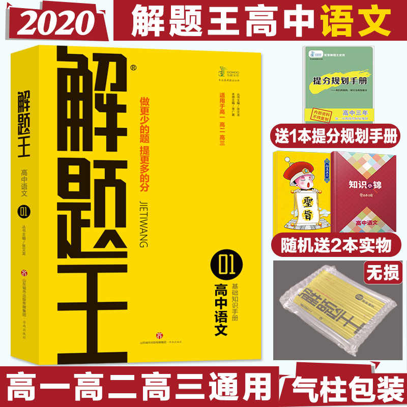 知识王题库 新人首单立减十元 21年9月 淘宝海外