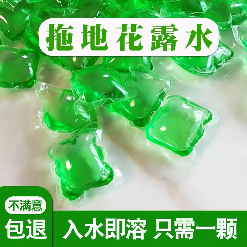 拖地花露水专用清洁剂强效去污瓷砖家用凝珠地板除味持久留香神器 - 图0