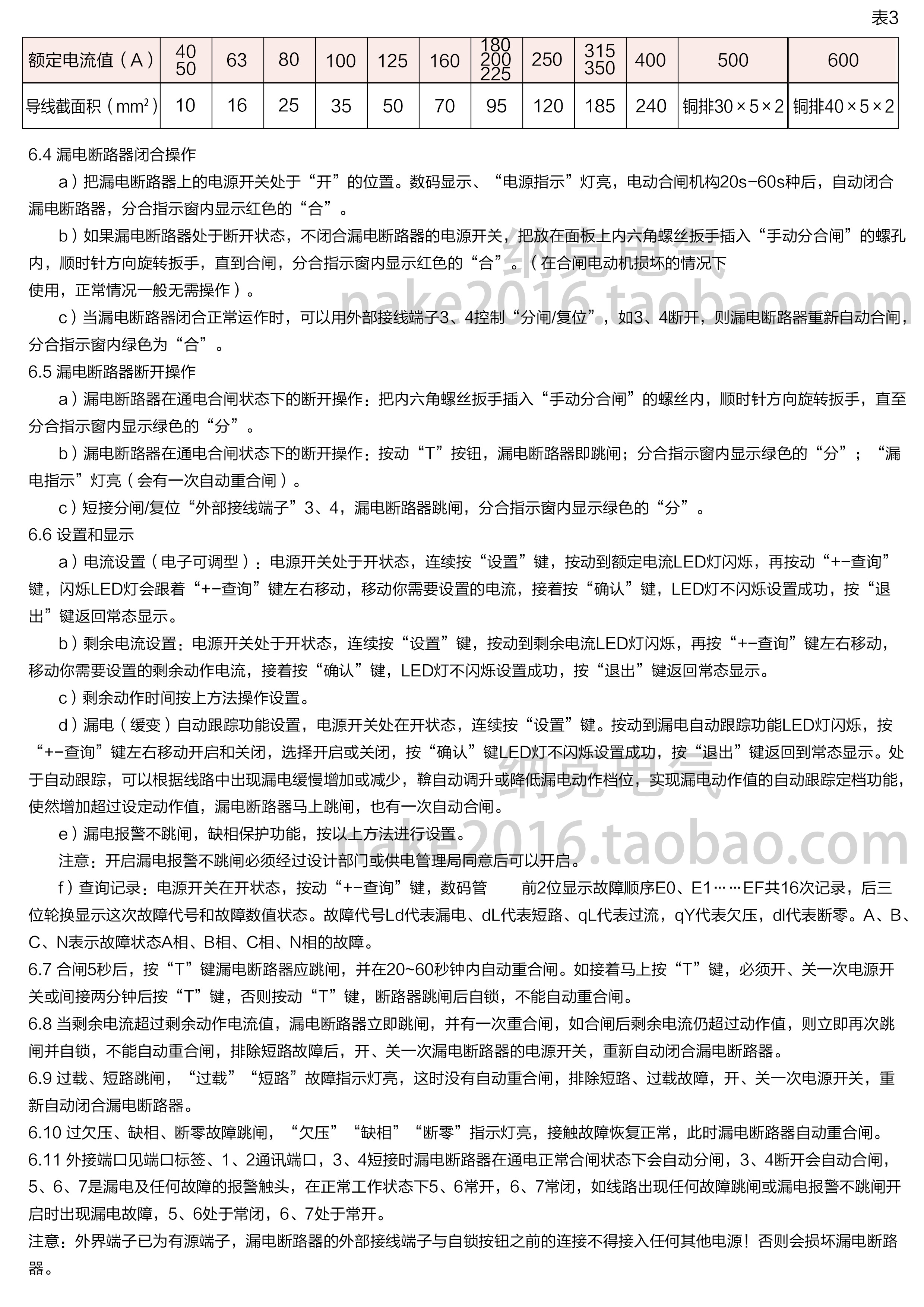 漏电保护器断路器 缺相 三相过欠压断零光伏 过载380V 自动重合闸