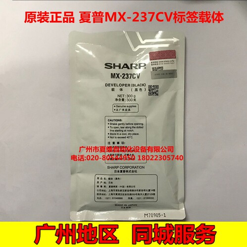 原装正品 夏普MX-237CV中文铁粉 AR-2348D 2348N 2648N 3148N载体 - 图0