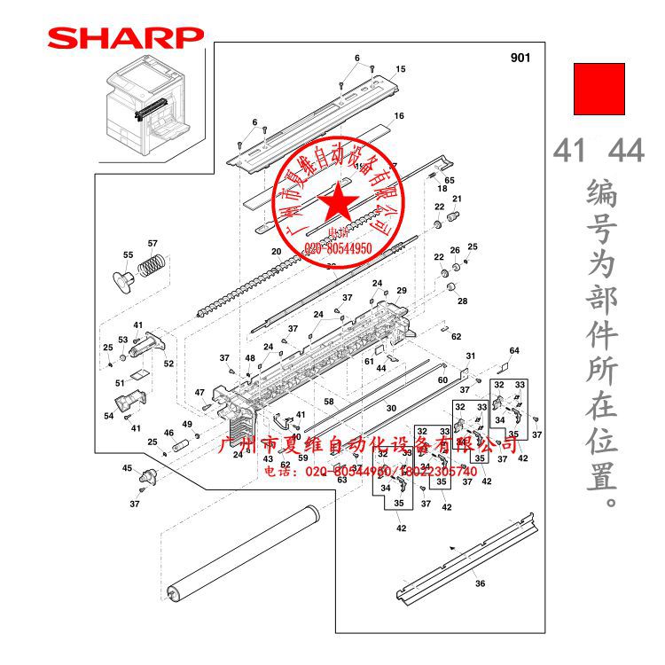 全新原装夏普MX-M283N M452N M502N M363N M453N 4528U硒鼓侧封条-图0