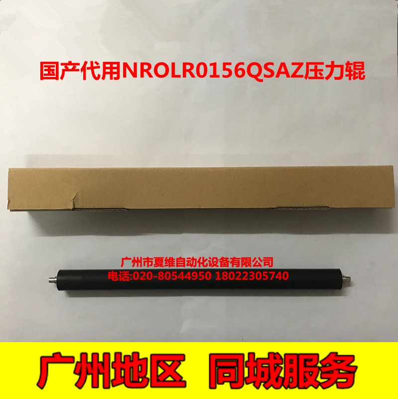 全新原装 夏普MX-M261 M261N M311 M311N M2608U 定影下轴 压力辊 - 图1