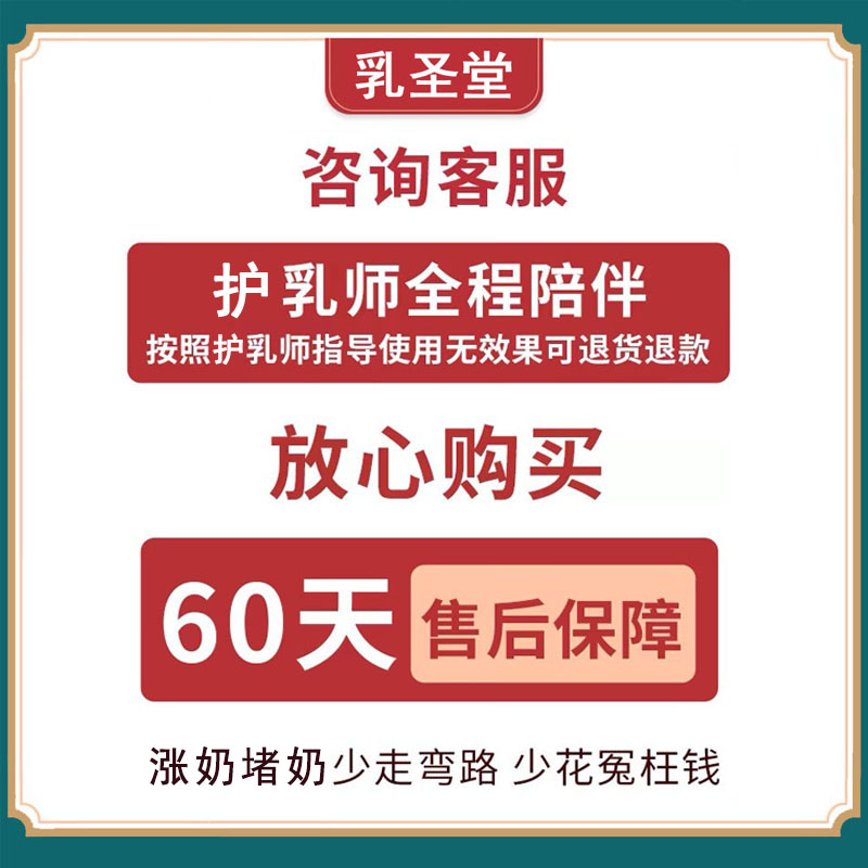 产后涨奶疼痛堵奶硬块乳房红肿热痛降温止疼通乳乳腺炎调理茶 - 图1