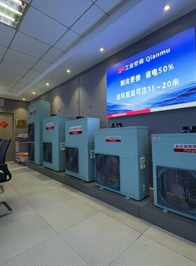 志高厨房空调大1匹商用大风量大功率制冷量宾馆酒店后厨专用