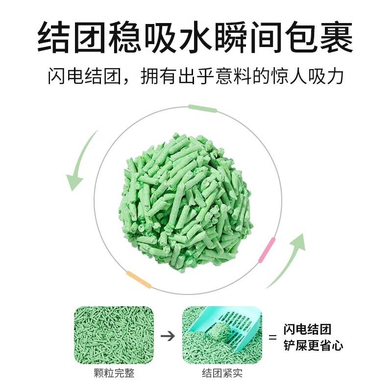 澳泰克澳泰克豆腐猫砂绿茶8包除臭无尘可冲厕植物膨润土木薯混合 - 图0
