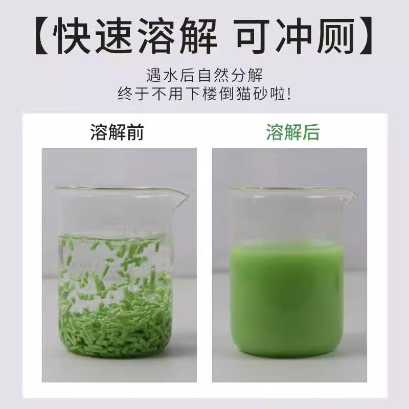 澳泰克澳泰克豆腐猫砂绿茶8包除臭无尘可冲厕植物膨润土木薯混合 - 图2