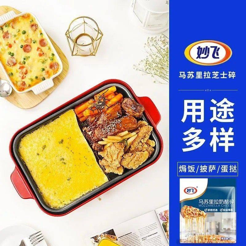 妙飞马苏里拉芝士碎3kg*4袋拉丝商用整箱奶酪条披萨焗饭烘焙,淘宝优惠券,粉丝福利购,淘宝优惠卷