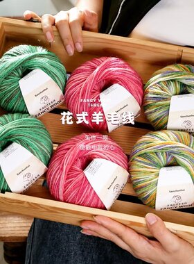 212中细段染羊毛线彩虹线披肩线渐变彩色纯羊毛线钩针线手工编织