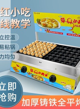 章鱼小丸子机商用燃气两