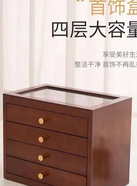 实木首饰盒抽屉式收拾盒