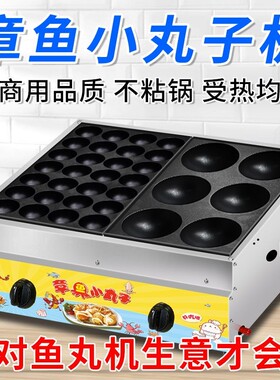 丸子机商用机摆地摊全套