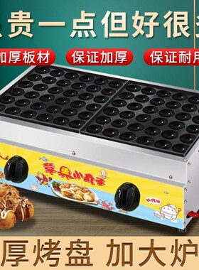 商用多孔章鱼小丸子机虾