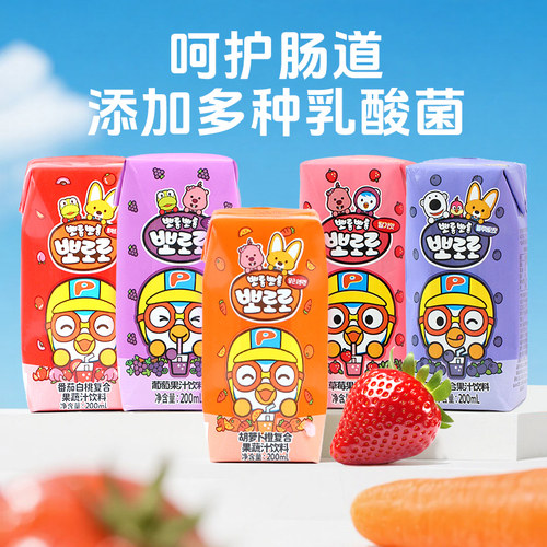 啵乐乐儿童乳酸菌果汁饮料200ml葡萄草莓复合果汁益生菌loopy露比 - 图0