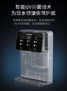 奥克斯饮水机壁挂三秒速热管线机