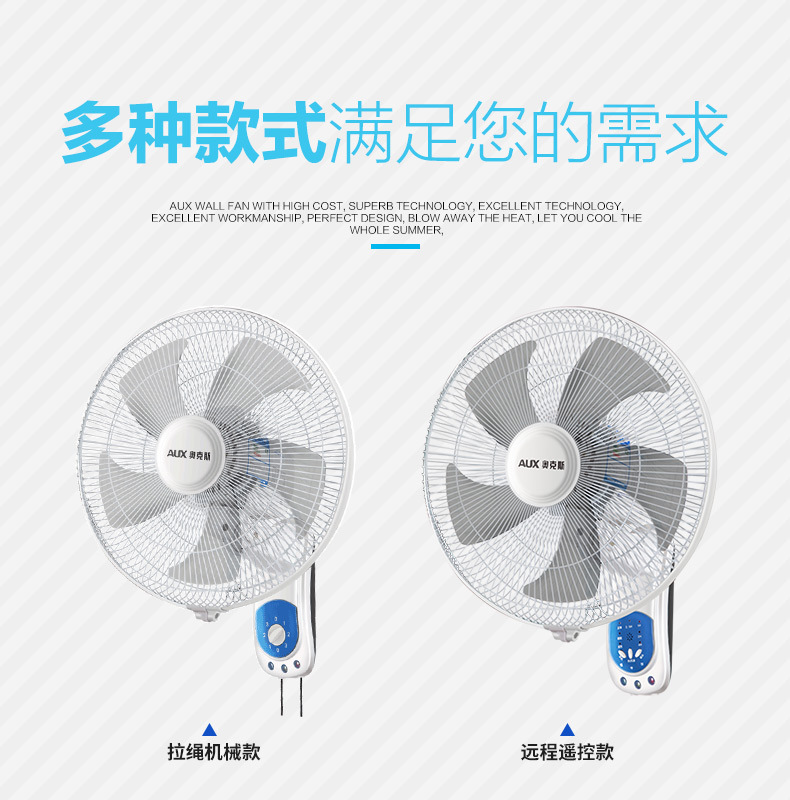 奥克斯电风扇壁挂遥控壁扇挂壁式静音家用宿舍墙壁扇工业餐厅电扇 - 图2