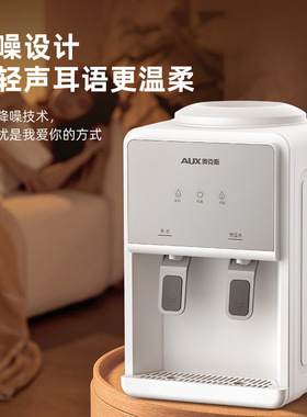 奥克斯桌面台式冷热办公室饮水机