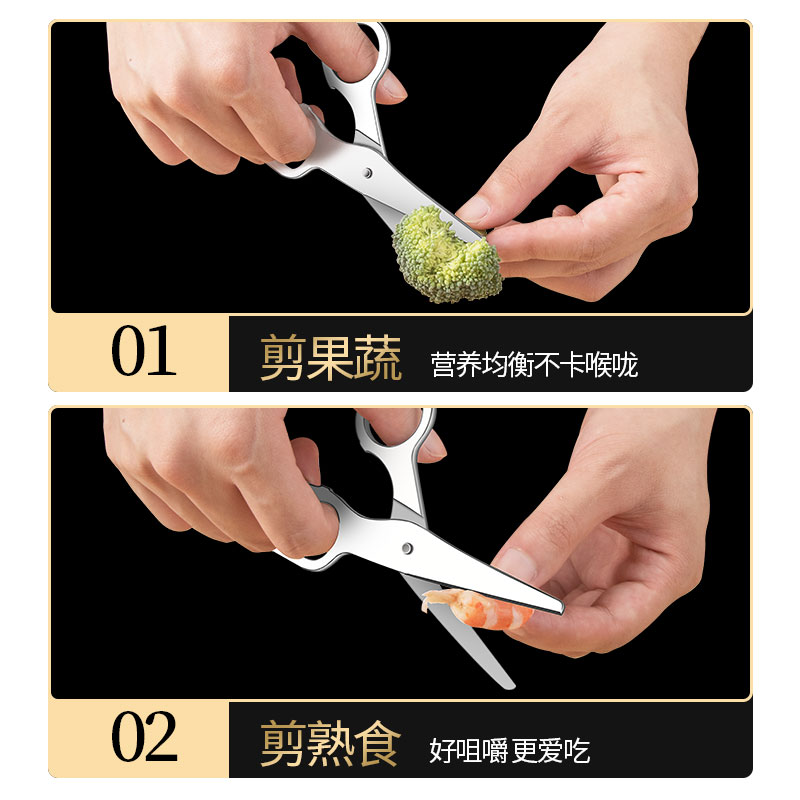 食品级婴儿辅食剪刀宝宝专用家用厨房剪刀可剪肉菜带便携盒小剪刀