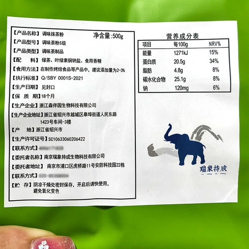 调味抹茶粉500g烘焙商用蛋糕面包奶盖冰激凌原料奶茶店专用绿茶粉 - 图1