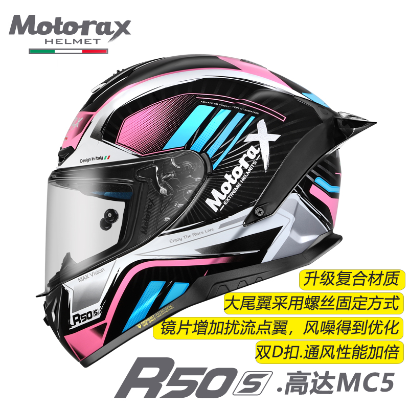 MOTORAX摩雷士大尾翼摩托车头盔全盔男女头盔R50S锦鲤荣耀-图0