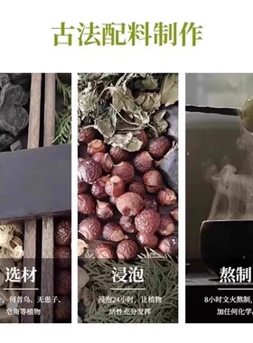 侧柏叶何首乌无患子皂角茶油纯手工冷制洗发皂护发植物蓬松养发