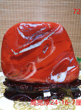 南非原石镇宅聚财居家红碧玉包邮