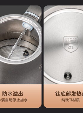 防溢水钛自动上水茶台一体烧水壶