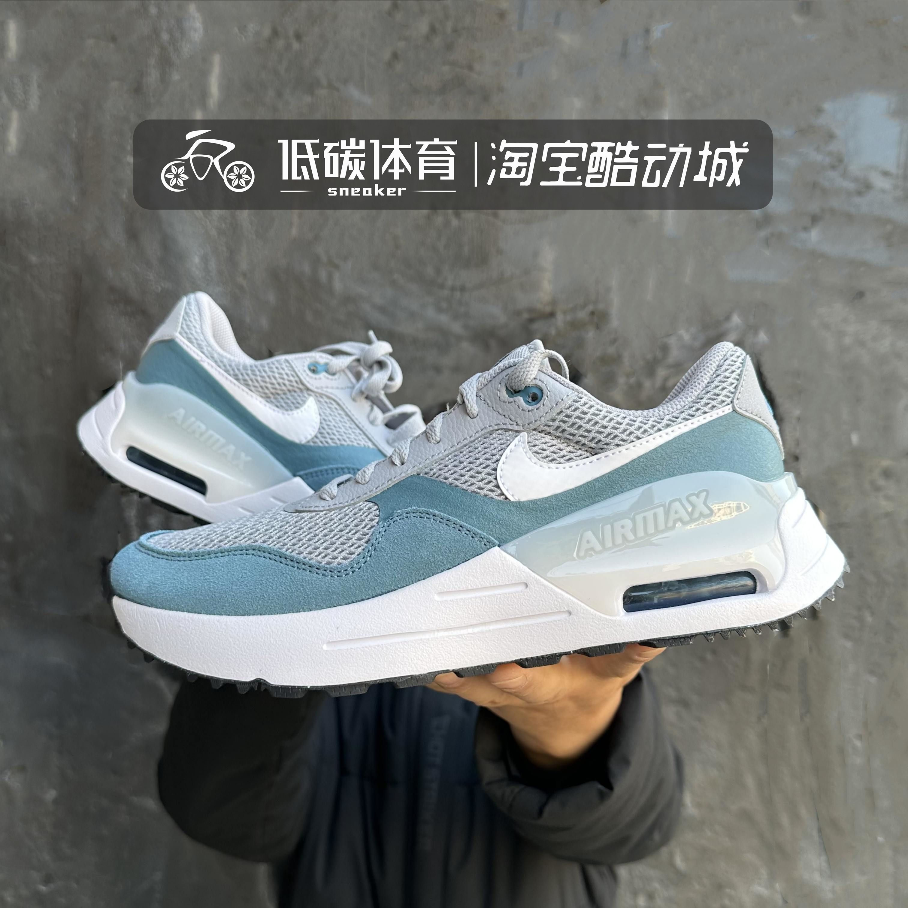 NIKE AIR MAX SYSTM耐克男子款经典气网面垫跑步休闲鞋DM9537-102-图1