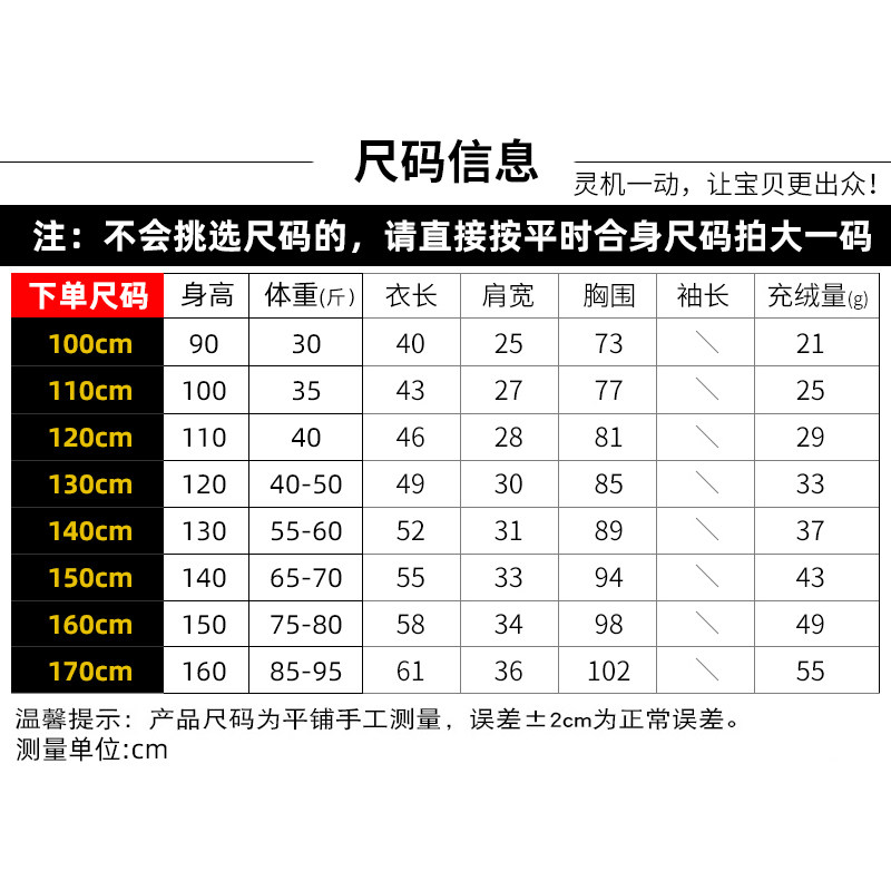宝宝羽绒内胆马甲儿童校服内搭鸭绒背心孩子轻薄保暖马夹印花坎肩,淘宝优惠券,粉丝福利购,淘宝优惠卷