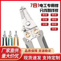 Special multifunctional peeling pliers for electrics wire-cutting pliers for wire-cutting wire-cutting pliers for wire-cutting and wire-cutting pliers