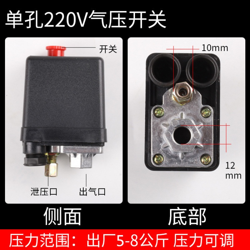 NIFA空压机开关打气泵配件气压力自动开关控制器单通-图0