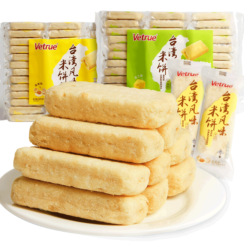 惟度台湾风味米饼320g*3袋蛋黄芝士味休闲膨化食品糙米卷饼干零食