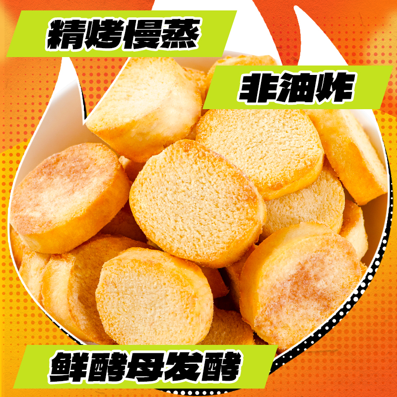 米多奇烤馍丁馍片粗粮饼干馒头充饥代餐雪饼香米饼仙贝零食大礼包
