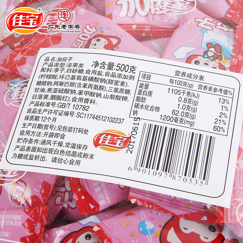佳宝蜂蜜500g潮汕特产李子加应子 点途食品加应子/李子