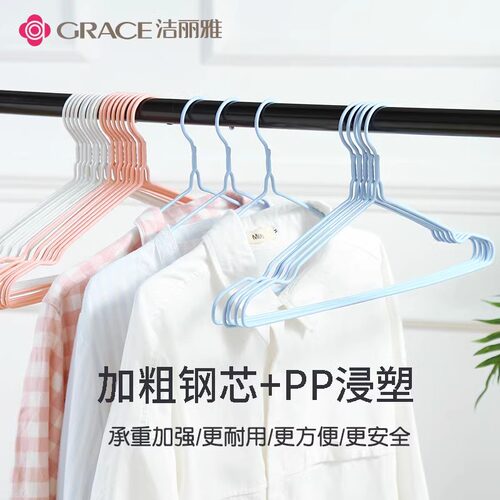 洁丽雅衣架家用晒挂衣撑子衣挂晾衣服架挂钩衣架子宿舍用学生神器 - 图1