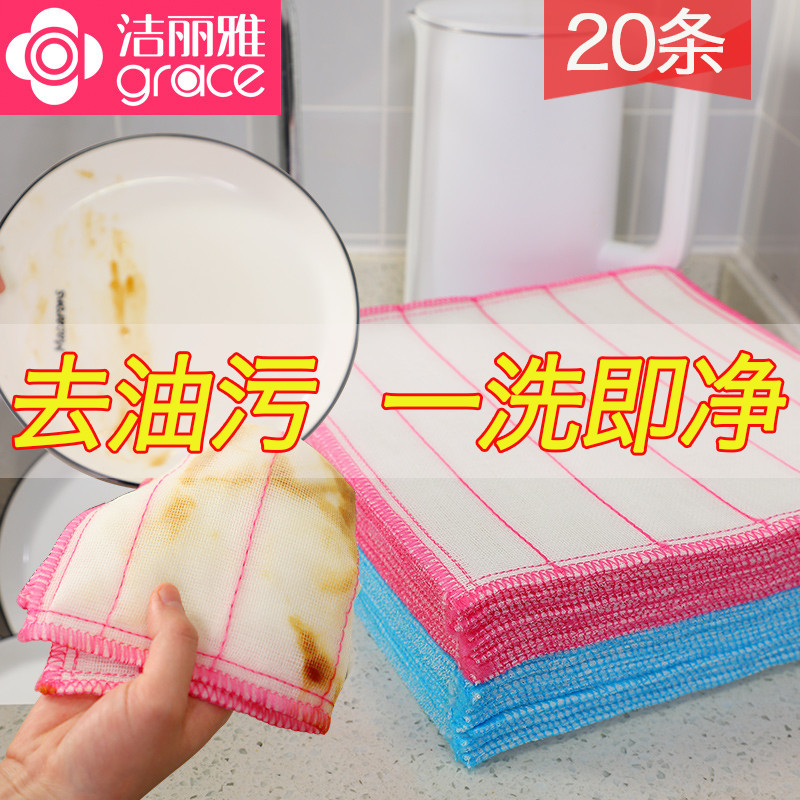 洁丽雅鑫源盛专卖店洁丽雅家用抹布不易沾油洗碗布厨房用品吸水不易掉毛家务清洁毛巾1