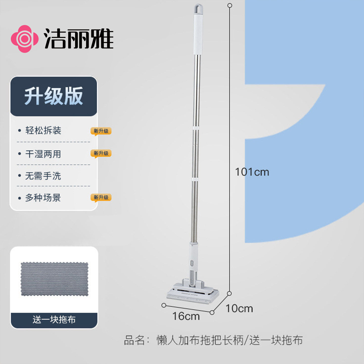 洁丽雅洗脸巾拖把懒人夹布迷你小拖把2025新款家用可夹布拖地神器,淘宝优惠券,粉丝福利购,淘宝优惠卷