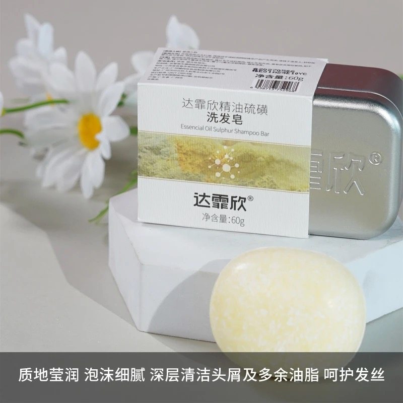 达霏欣洗发皂固体洗发水洗发皂精油硫磺咖啡因控油止痒官方正品,淘宝优惠券,粉丝福利购,淘宝优惠卷